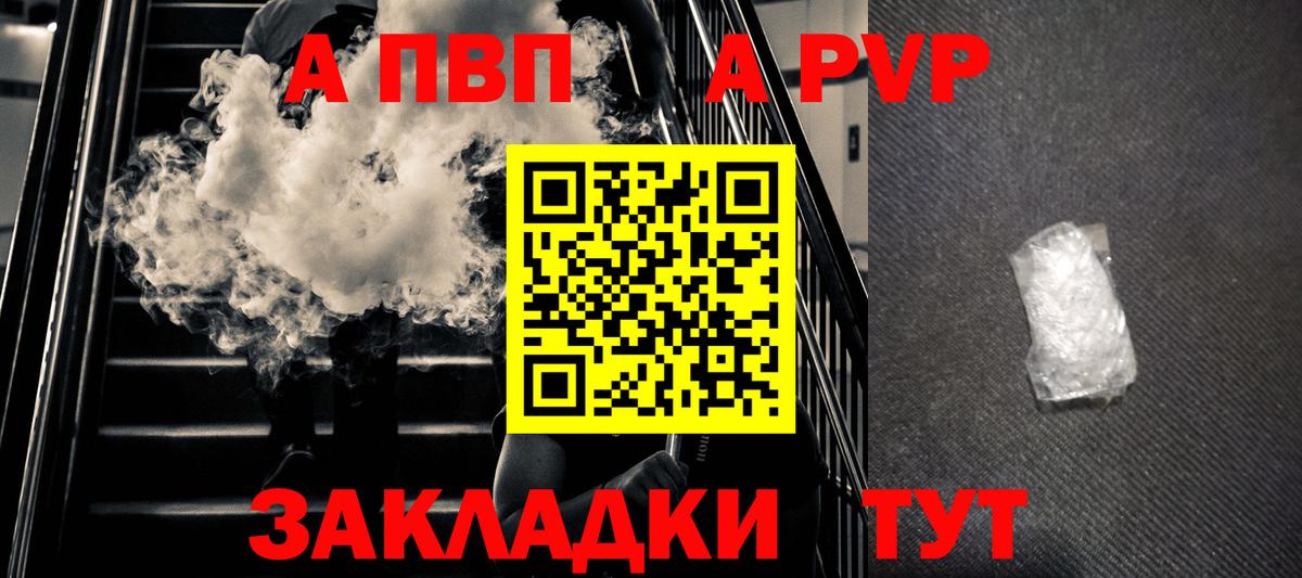 Дедовск  А ПВП мука  Alfa_PVP  Alpha PVP СК КРИС  Вход с VPN 