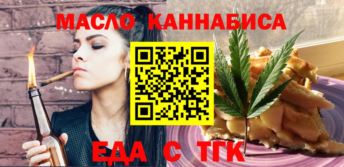 Печенье с ТГК марихуана  Вход с VPN  Дедовск 