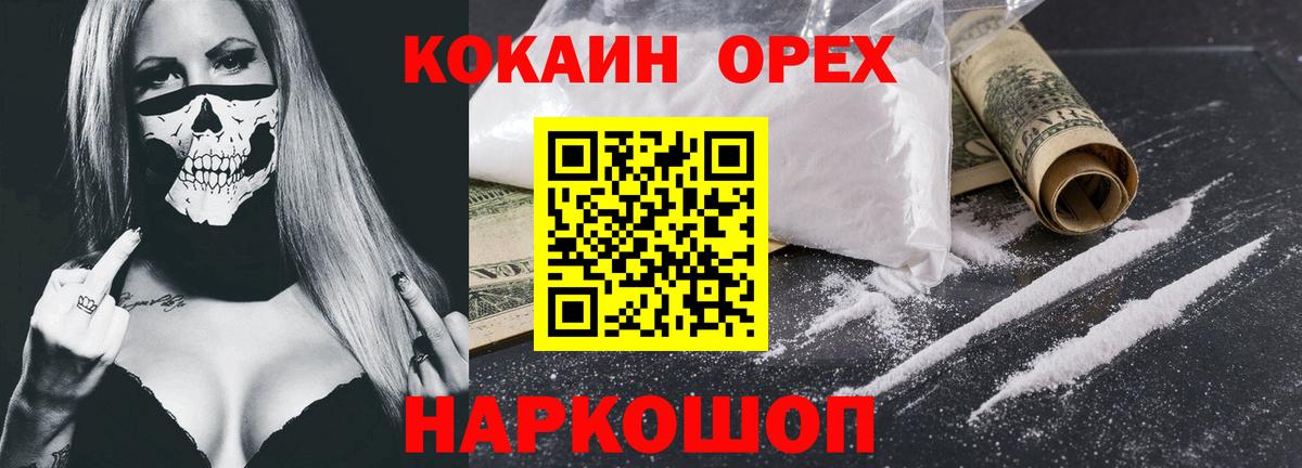 Кокаин 99%  КОКАИН Fish Scale  Вход с VPN  Дедовск 