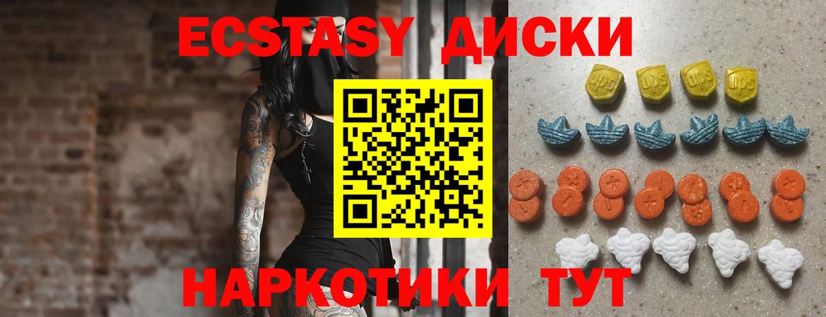 Ecstasy mix  Вход с VPN  Дедовск  Ecstasy  Экстази 280 MDMA 