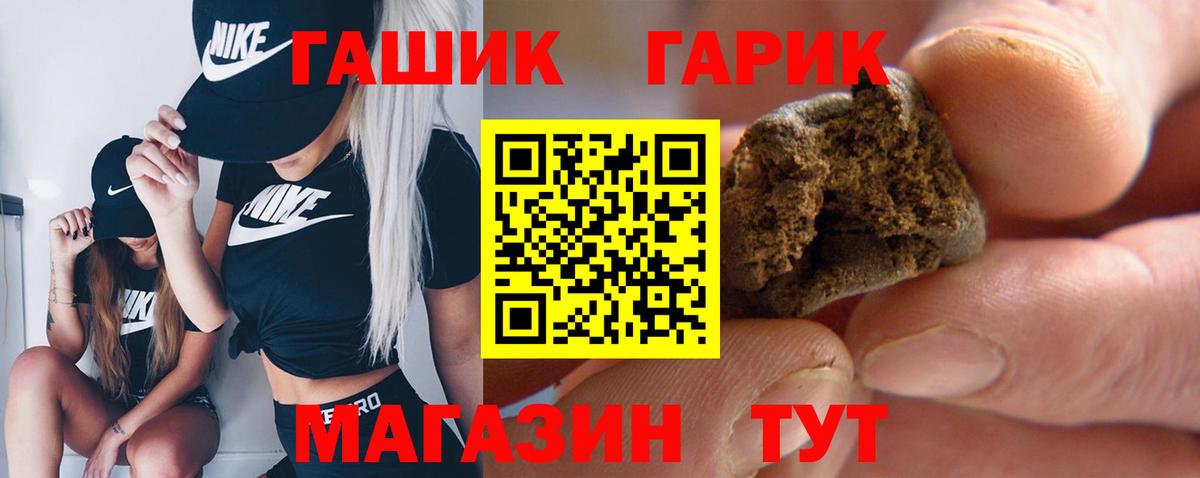 ГАШИШ гарик  Вход с VPN  ГАШ  Дедовск 