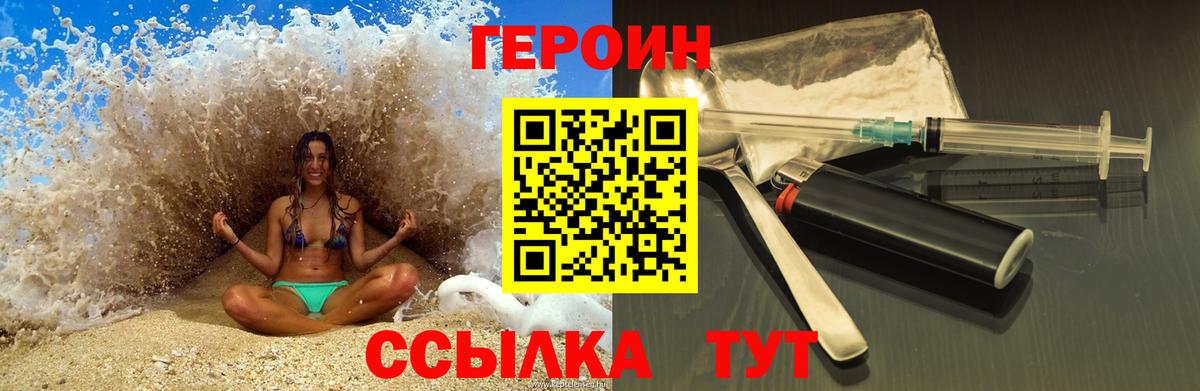 Дедовск  Героин афганец  Вход с VPN 