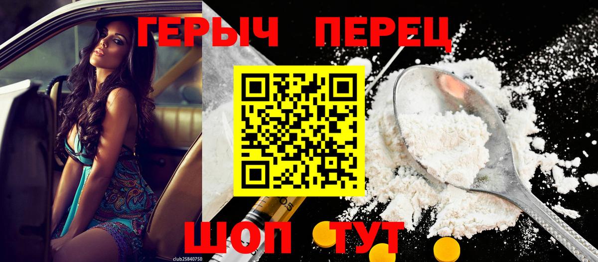 ГЕРОИН гречка Дедовск