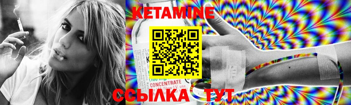 КЕТАМИН VHQ Дедовск