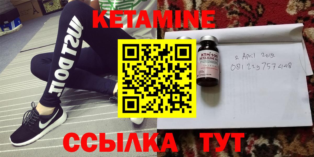 КЕТАМИН ketamine  Вход с VPN  КЕТАМИН ketamine  mega онион  Дедовск 