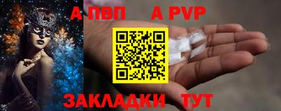 а пвп мука Волгодонск