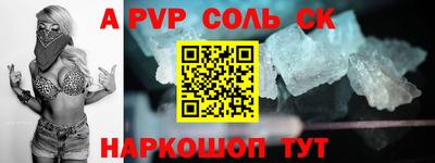 а пвп мука Волгодонск