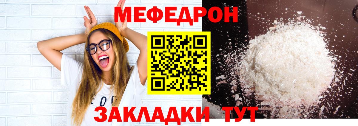 Дедовск  Мефедрон кристаллы  Вход с VPN 