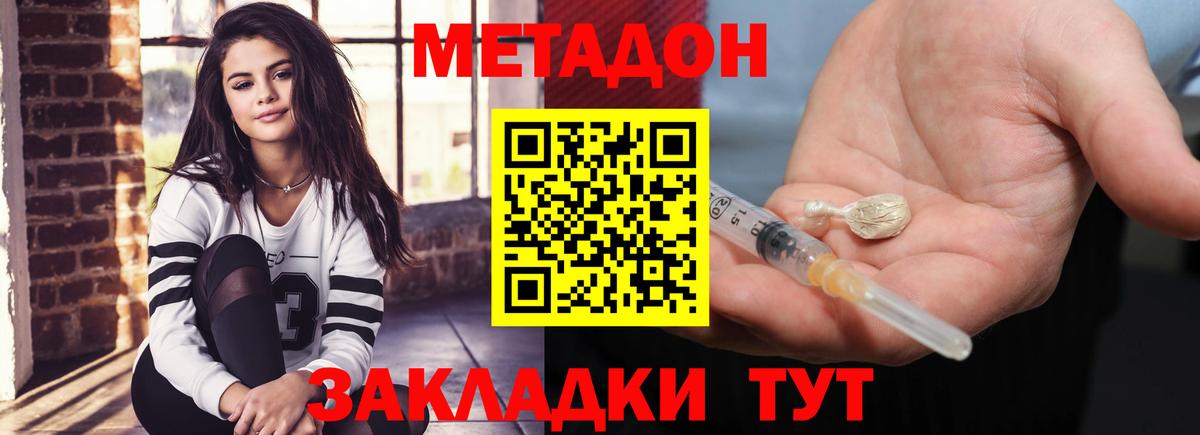 МЕТАДОН methadone  МЕТАДОН мёд  это телеграм  Дедовск  Вход с VPN 
