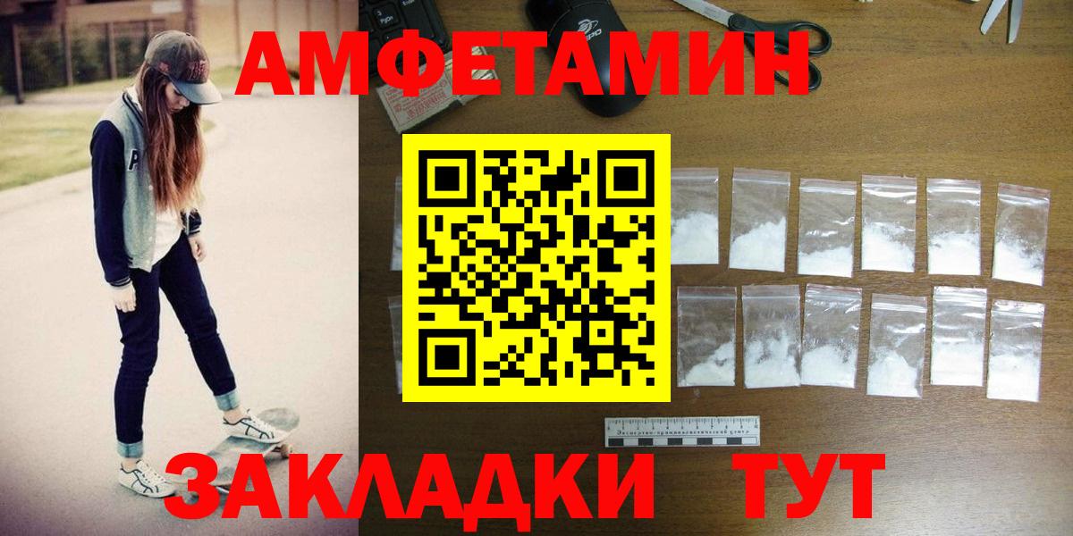 МЕТАМФЕТАМИН винт  Вход с VPN  Дедовск 