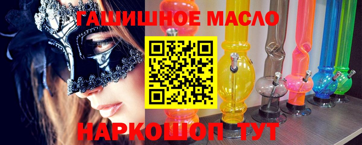 Дедовск  ТГК жижа  ТГК Wax  Вход с VPN 
