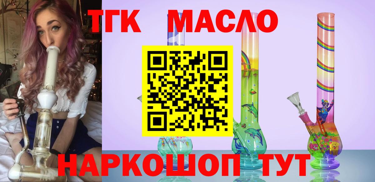 Дистиллят ТГК гашишное масло Дедовск